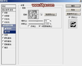 Photoshop制作酷炫裂纹火焰字完整图文教程