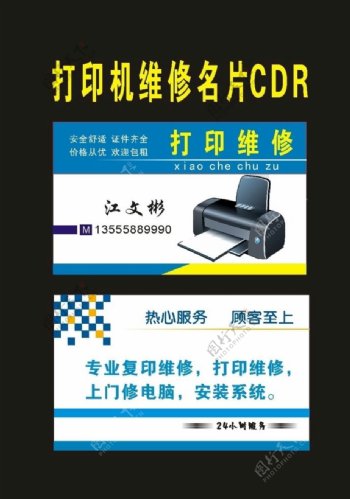 图文打印店的进阶之路 从单一输出到电脑图文设计的专业融合