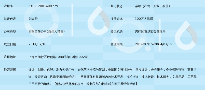 上海越品文化传播 以电脑图文设计诠释视觉营销新高度